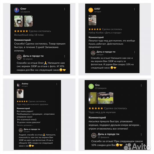 Формула любви чудо мед