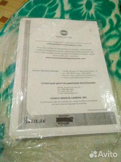 Инструкция Коника Минольта фотокамеры