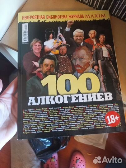 Журнал Maxim