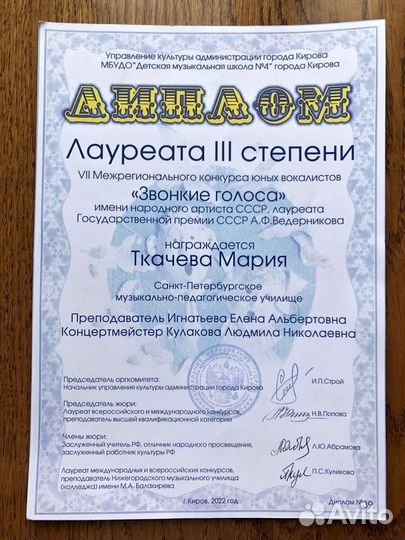 Учитель/репетитор по вокалу, фортепиано,сольфеджио