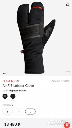 Варежки Pearl izumi