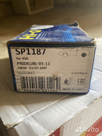 Тормозные колодки на Kia sportage