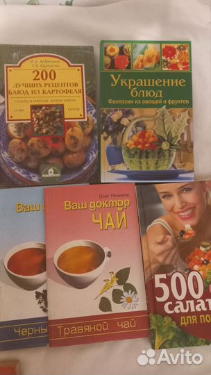 Кулинарные книги