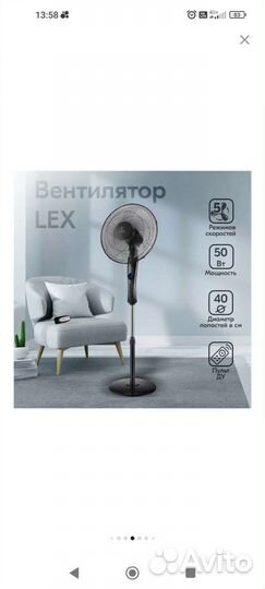 Вентилятор напольный Lex lxfc8341 с Гарантией