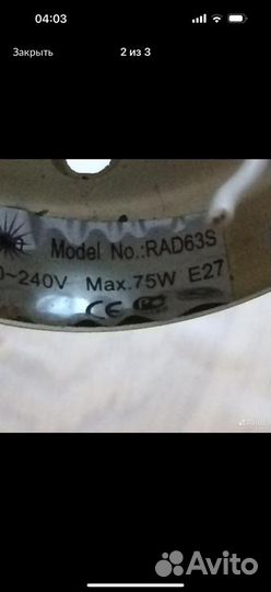 Светильник потолочный