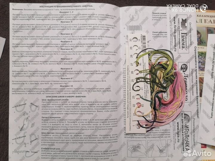 Набор для вышивания panna