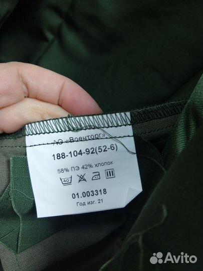 Офисная военная форма