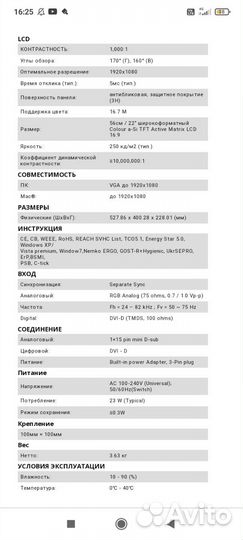 Монитор viewsonic va2248-led