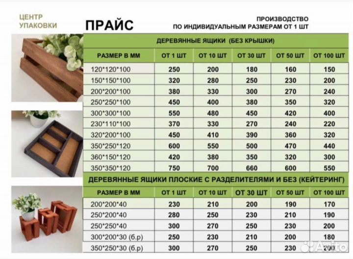 Ящик деревянный, коробки, декор