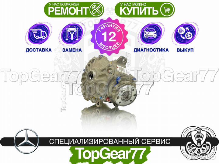 Передний редуктор Mercedes GLK X204 2,87 350