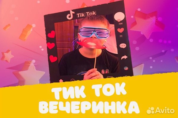 Аниматоры на день рождения от 3 до 14 лет