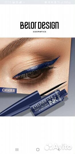 Подводка для глаз eyeliner PRO INK тон 3 синяя