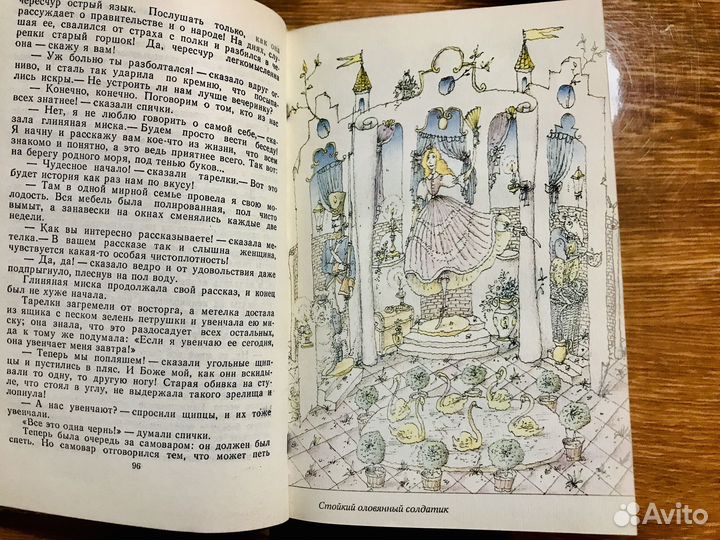 Книга сказок Г.Х.Андерсена