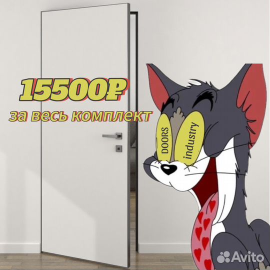 Скрытые двери invisible