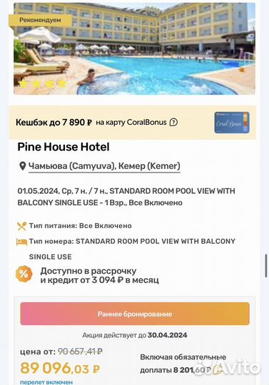 Туры в Турцию на майские каникулы с 1.05 на 7 н