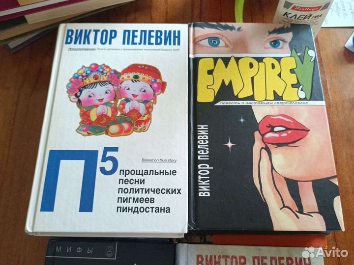 Книги Виктора Пелевина