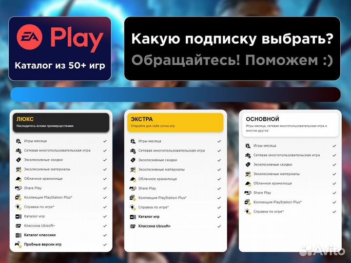 Аренда игр подписка PlayStation Plus Deluxe новинк