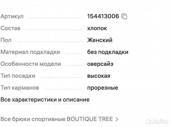 Спортивные штаны джоггеры (112)