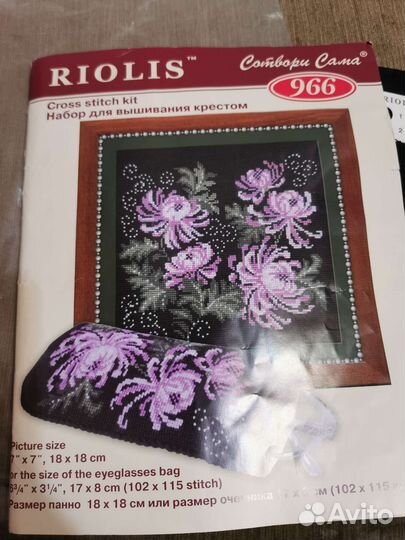 Набор для вышивания крестом риолис