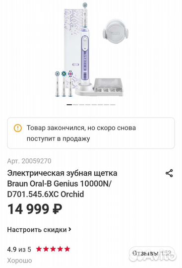 Зубная щетка Braun Oral-B Genius D701.545.6 Orchid