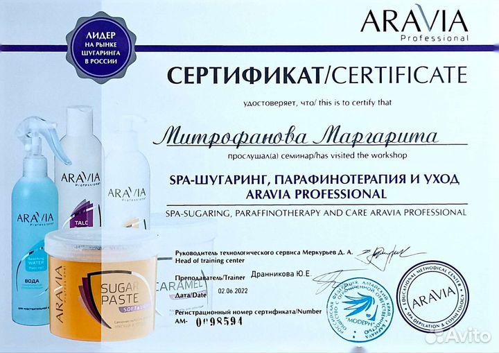 Шугаринг Рубцовск