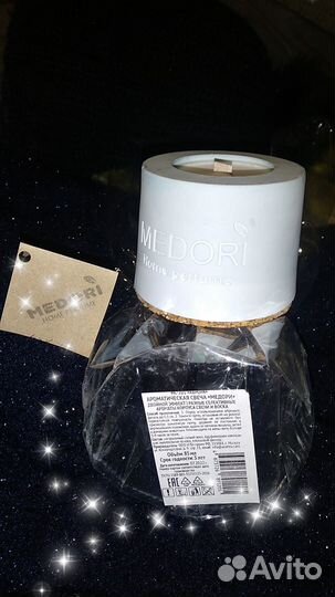 Ароматическая свеча