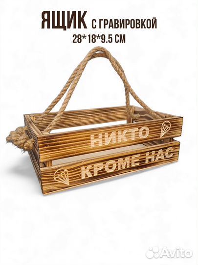 Деревянный ящик для подарка