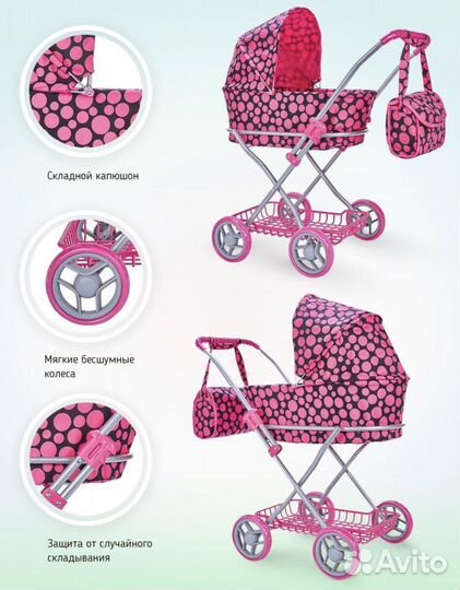 Коляска кукольная