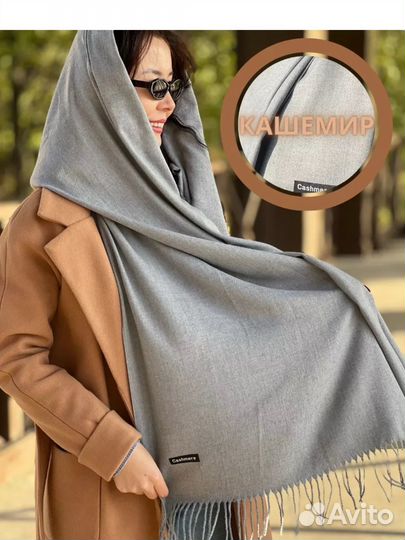 Шарф кашемировый женский
