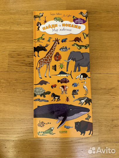 Незнайка тьерри лаваль жукова букварь