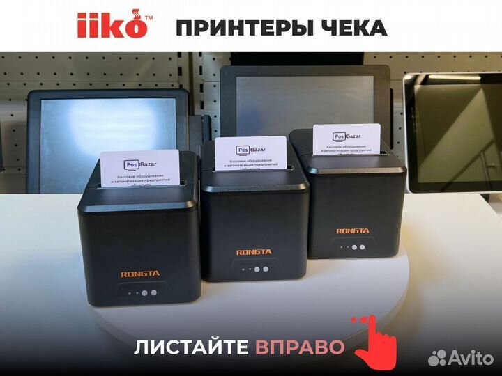 Переход на iiko за 0 с программ r keeper сбис