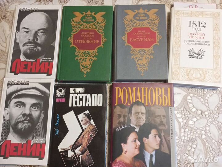 Книги по истории