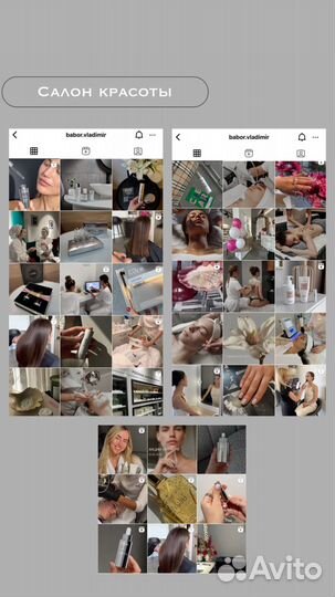 SMM менеджер