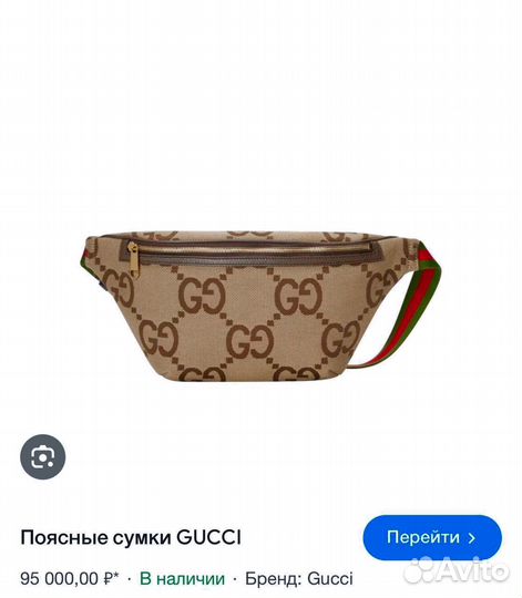 Сумка gucci