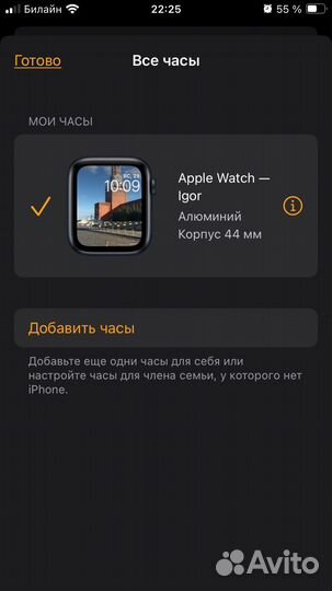 Apple watch se 2020