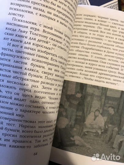 Юрий Лонго. Исповедь колдуна