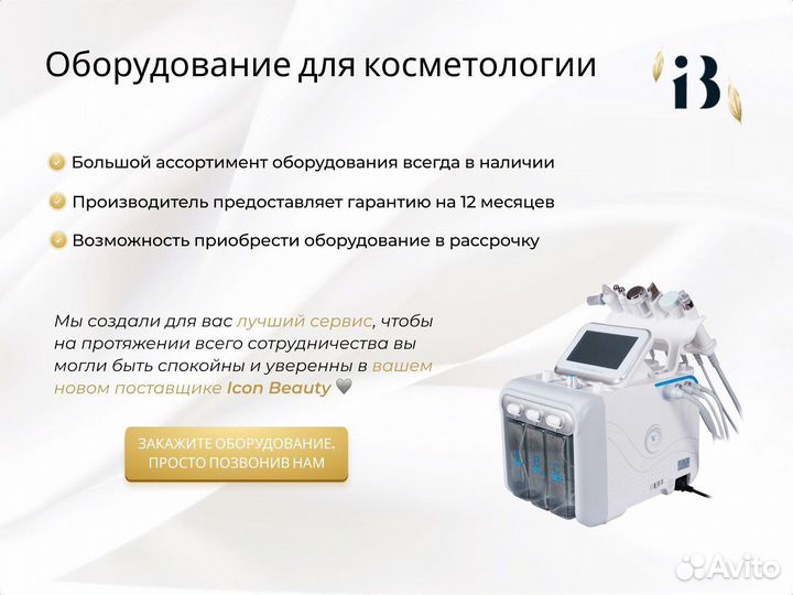 Аппарат коррекции фигуры WL-15 с миостимуляцией