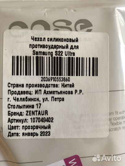 Чехол на samsung s22 ultra