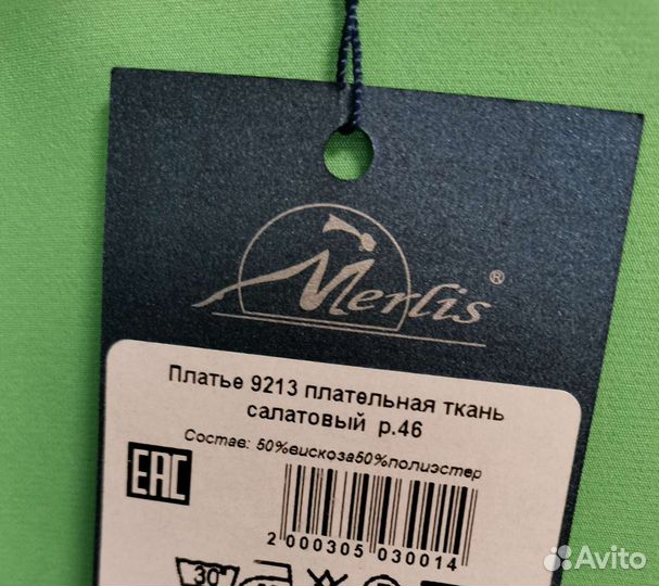 Платье
