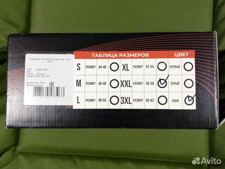 Термобельё