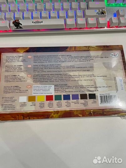 Масляные краски гамма 46мл