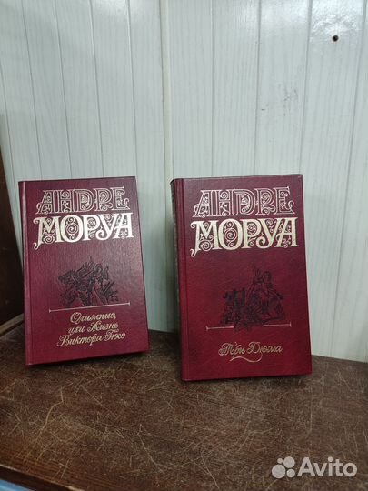 Андре Моруа