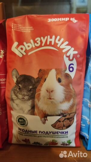 Корм для грызунов