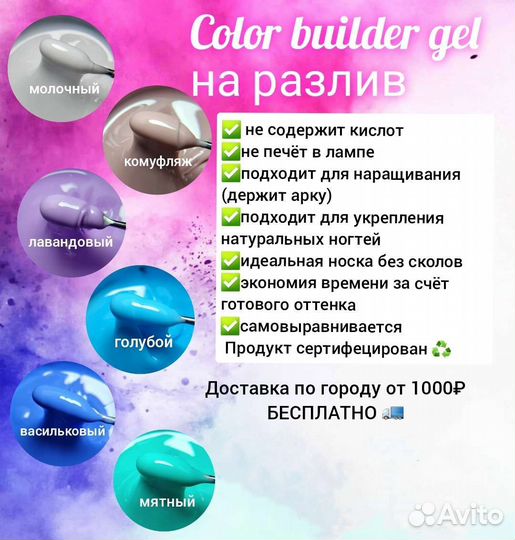 Материалы для наращивания ногтей и ресниц