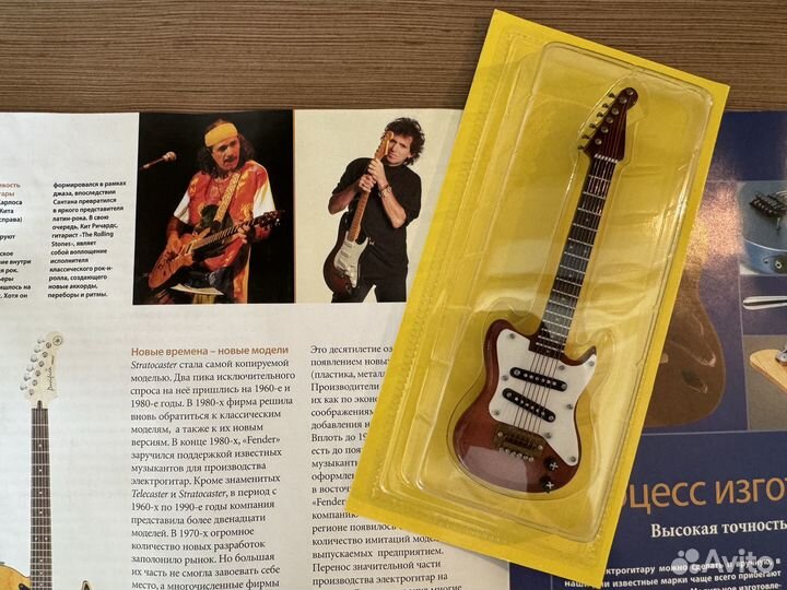 Журнал коллекционные музыкальные инструменты