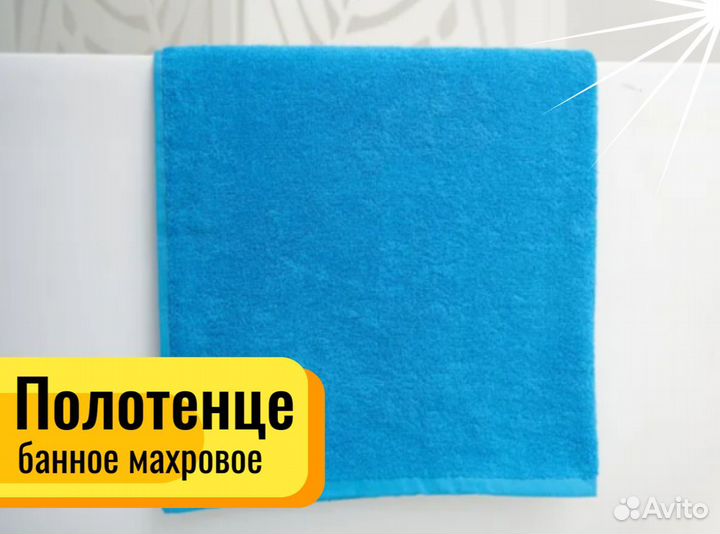 Полотенце банное голуб. 70*140 от 1 шт