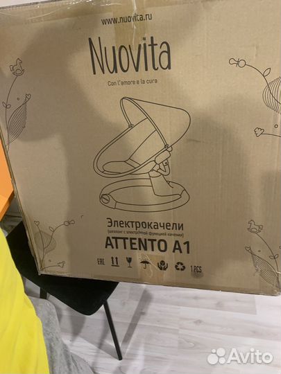 Детские качели шезлонг