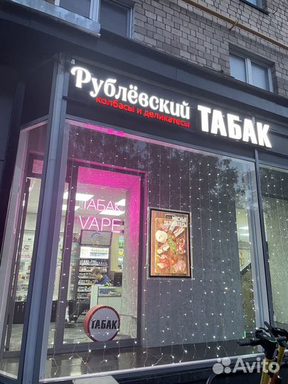 Продам готовый бизнес «табачный магазин»