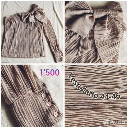 Женская одежда