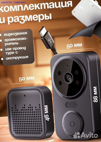 Звонок Беспроводной Дверной С Камерой (Арт.49043)